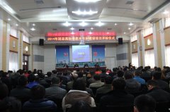 冠縣高標(biāo)準(zhǔn)基本農(nóng)田建設(shè)項(xiàng)目招標(biāo)會(huì)