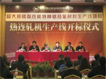 南山集團(tuán)項目招標(biāo)掠影