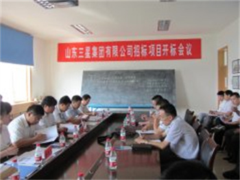 山東三星集團(tuán)有限公司項目開標(biāo)會議
