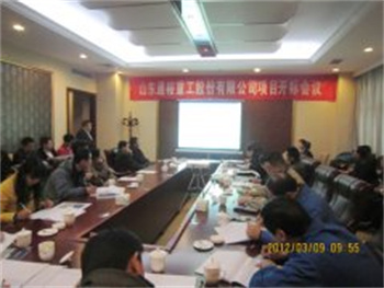 山東通裕重工股份有限公司項目開標(biāo)