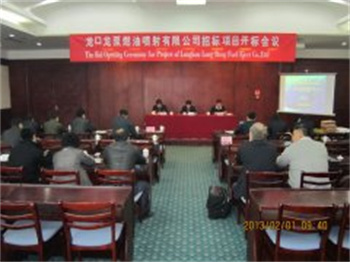 龍口龍泵燃油噴射有限公司招標(biāo)項目